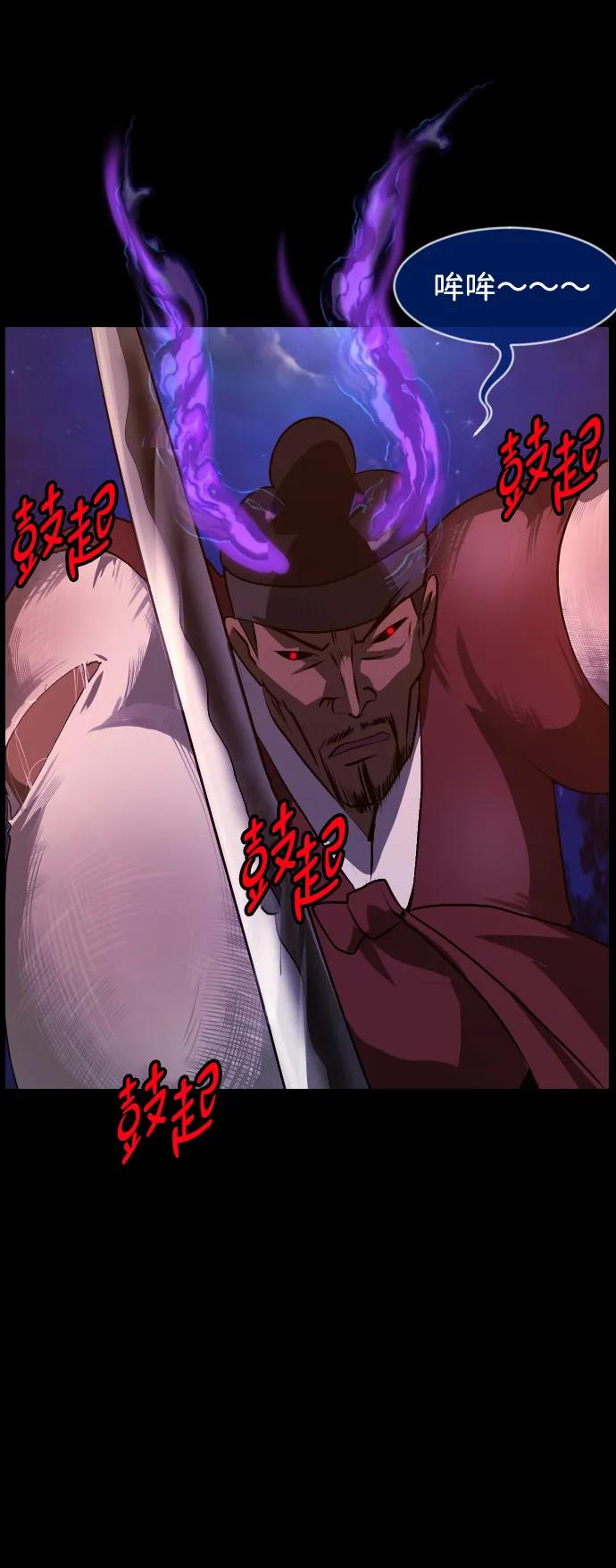🍜原住民逗比漫画 [第406话] 驱魔师4_黄豆女和红豆女（6） 第22页