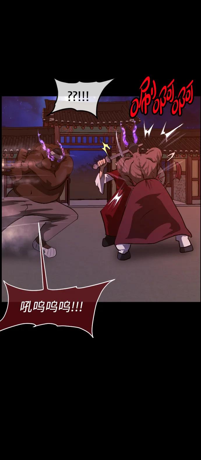 🍜原住民逗比漫画 [第406话] 驱魔师4_黄豆女和红豆女（6） 第23页