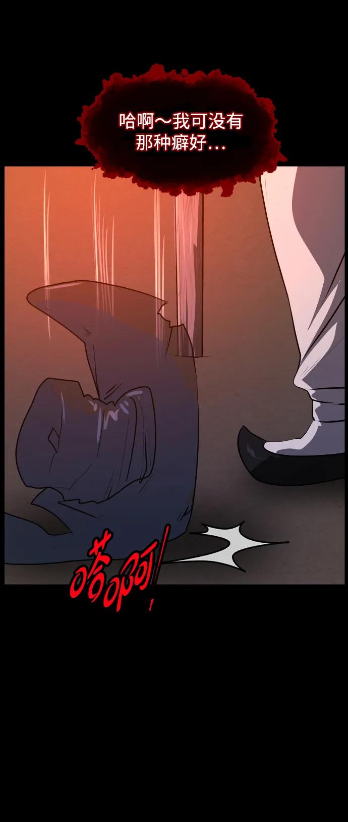 🍜原住民逗比漫画 [第406话] 驱魔师4_黄豆女和红豆女（6） 第25页