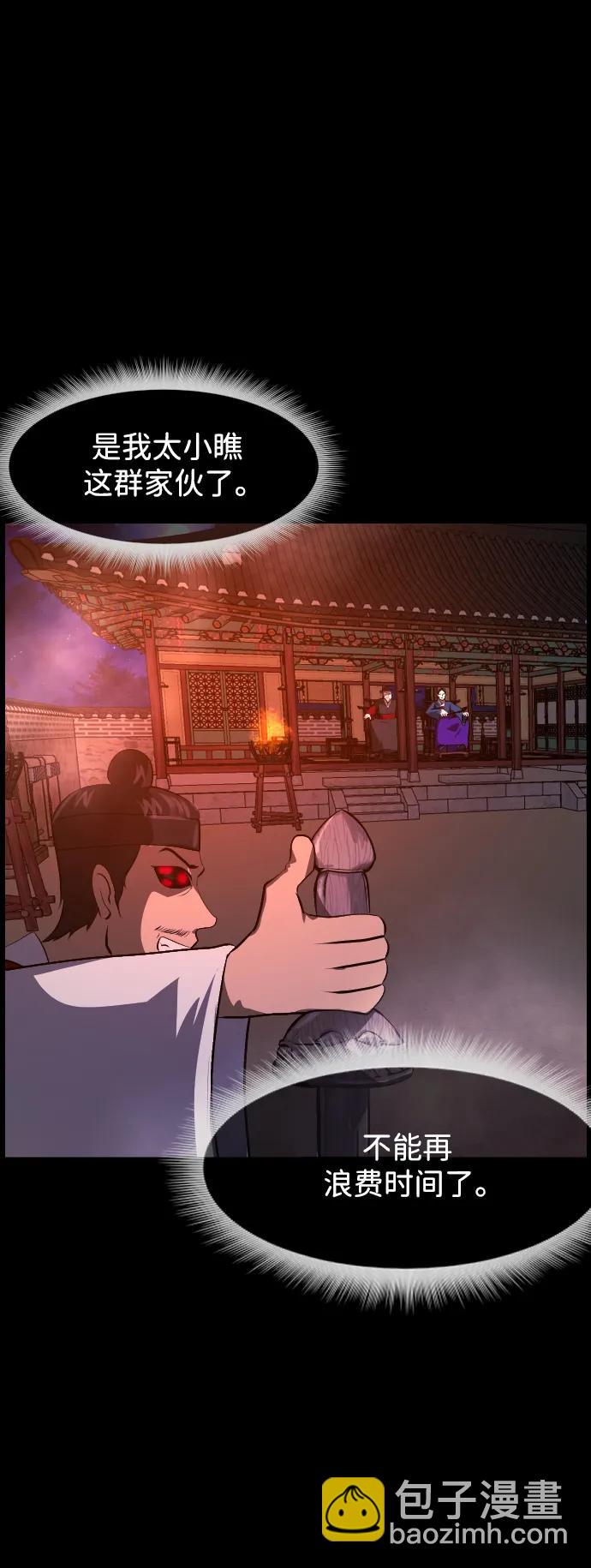 🍜原住民逗比漫画 [第406话] 驱魔师4_黄豆女和红豆女（6） 第27页