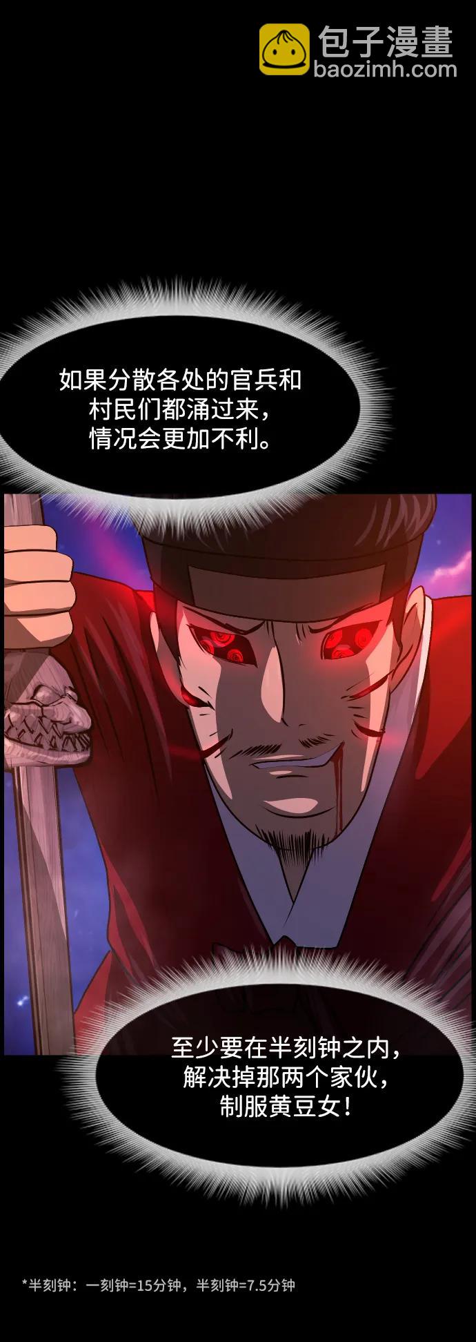 🍜原住民逗比漫画 [第406话] 驱魔师4_黄豆女和红豆女（6） 第28页