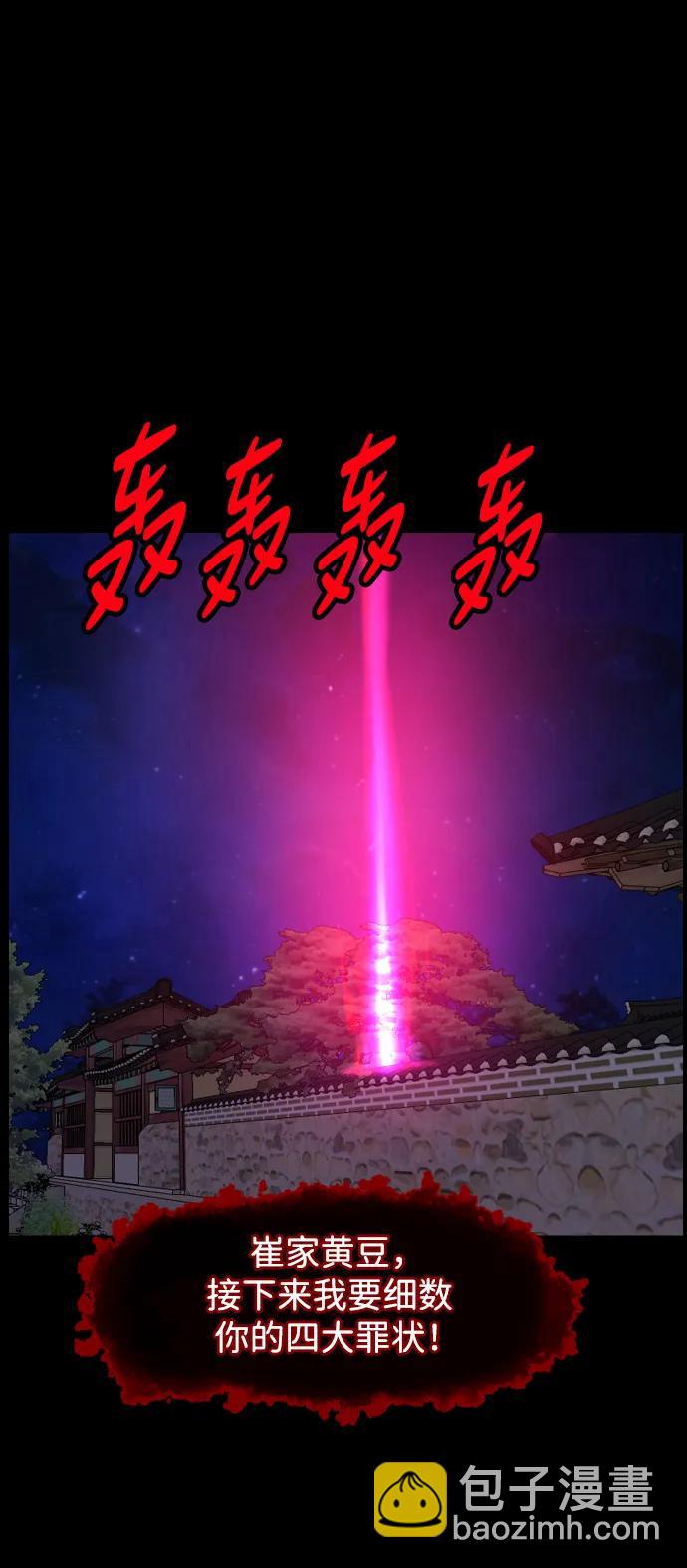🍜原住民逗比漫画 [第406话] 驱魔师4_黄豆女和红豆女（6） 第3页