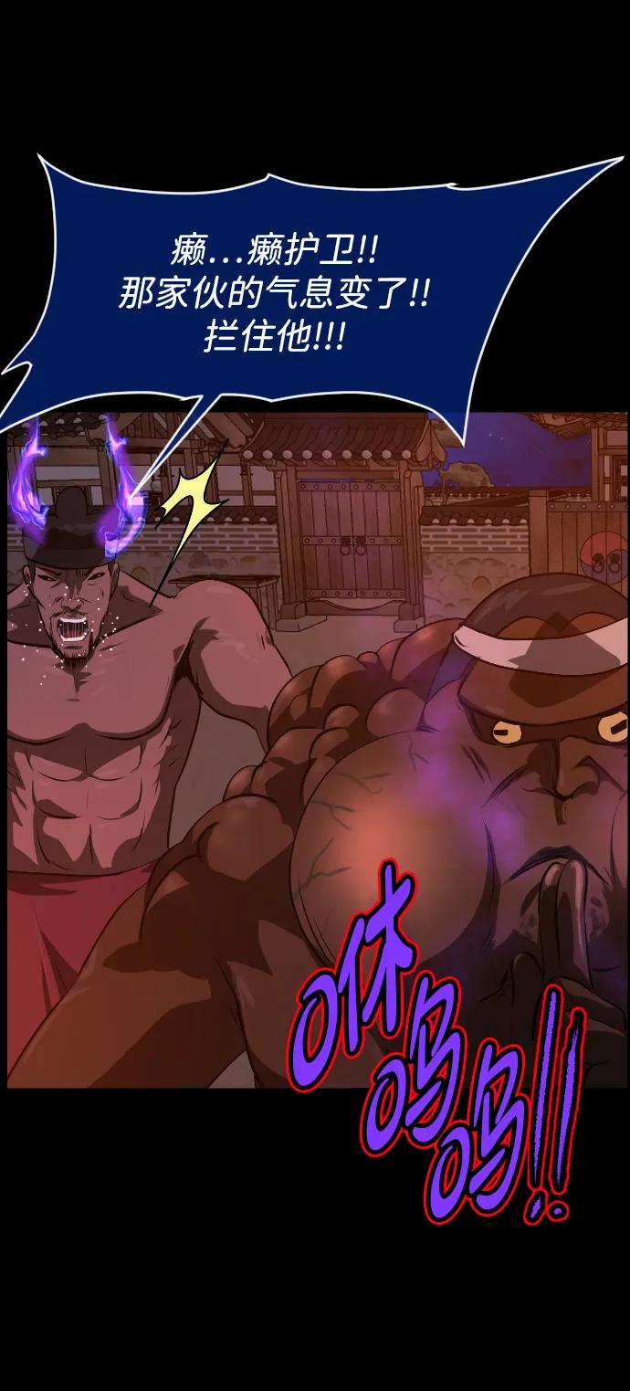 🍜原住民逗比漫画 [第406话] 驱魔师4_黄豆女和红豆女（6） 第31页