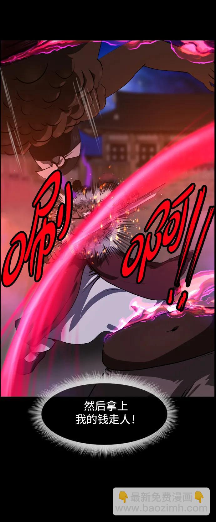 🍜原住民逗比漫画 [第406话] 驱魔师4_黄豆女和红豆女（6） 第37页