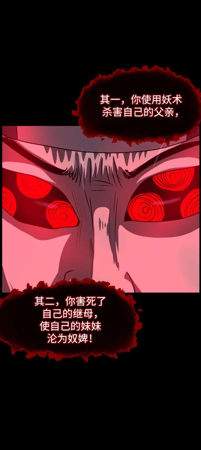 🍜原住民逗比漫画 [第406话] 驱魔师4_黄豆女和红豆女（6） 第4页