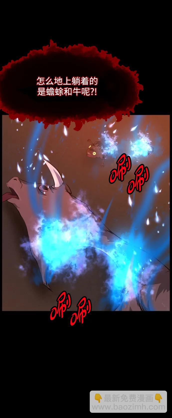 🍜原住民逗比漫画 [第406话] 驱魔师4_黄豆女和红豆女（6） 第42页