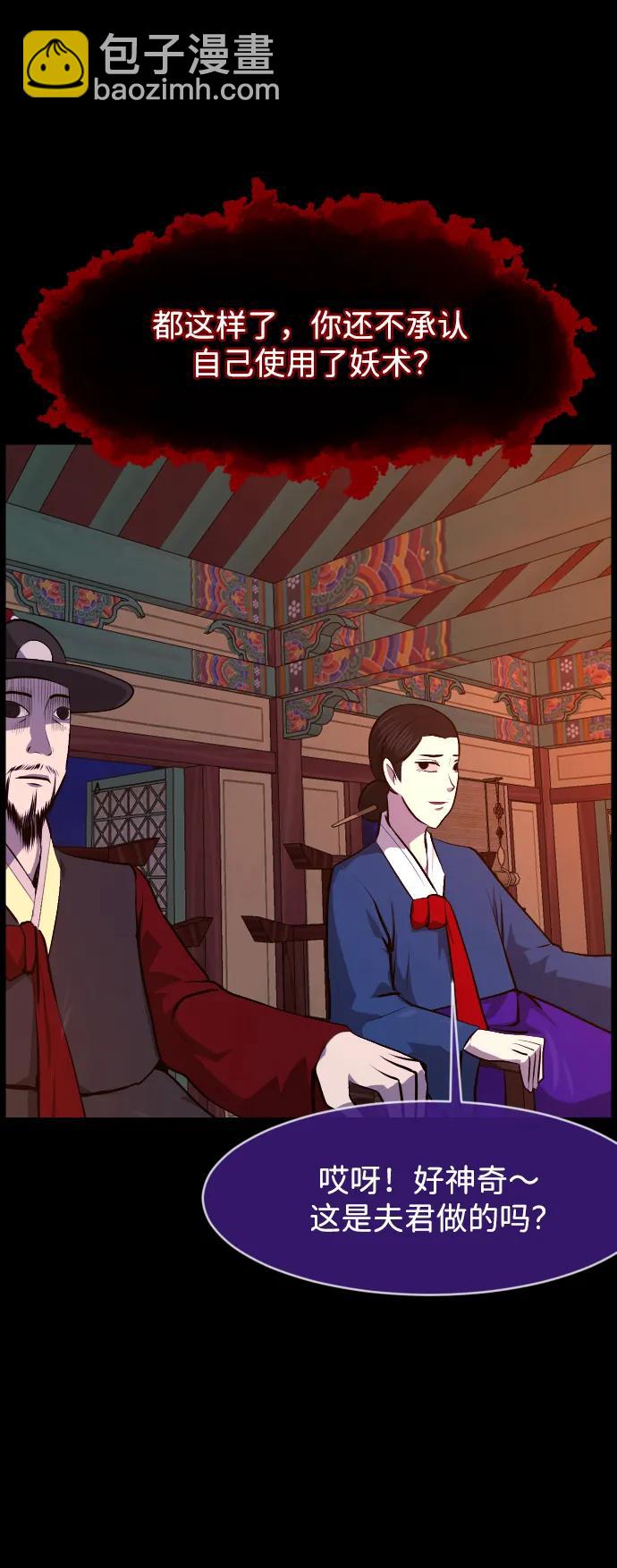 🍜原住民逗比漫画 [第406话] 驱魔师4_黄豆女和红豆女（6） 第43页