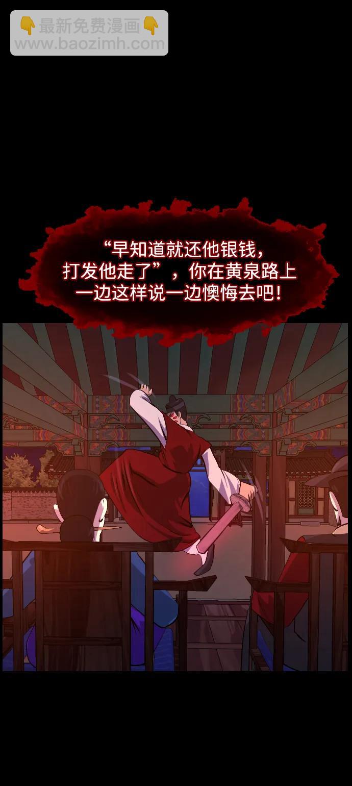 🍜原住民逗比漫画 [第406话] 驱魔师4_黄豆女和红豆女（6） 第45页