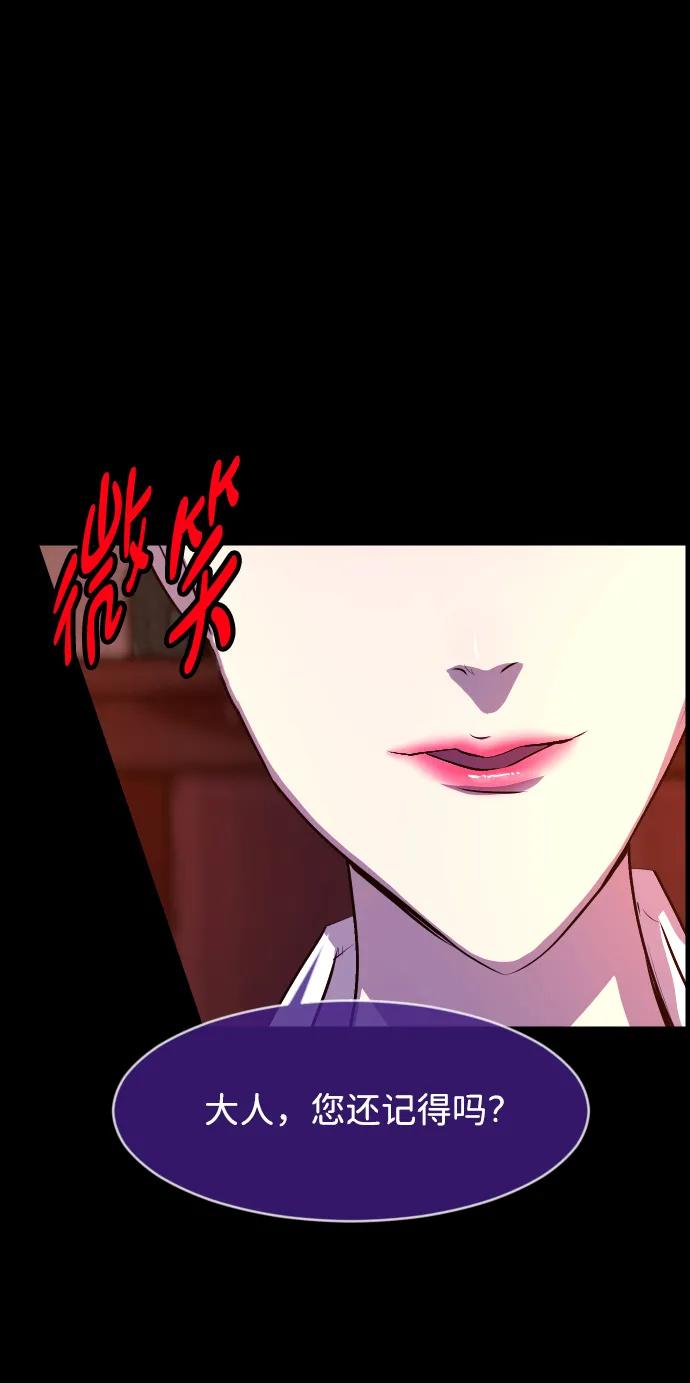 🍜原住民逗比漫画 [第406话] 驱魔师4_黄豆女和红豆女（6） 第46页