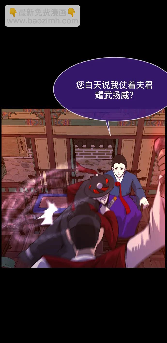 🍜原住民逗比漫画 [第406话] 驱魔师4_黄豆女和红豆女（6） 第48页