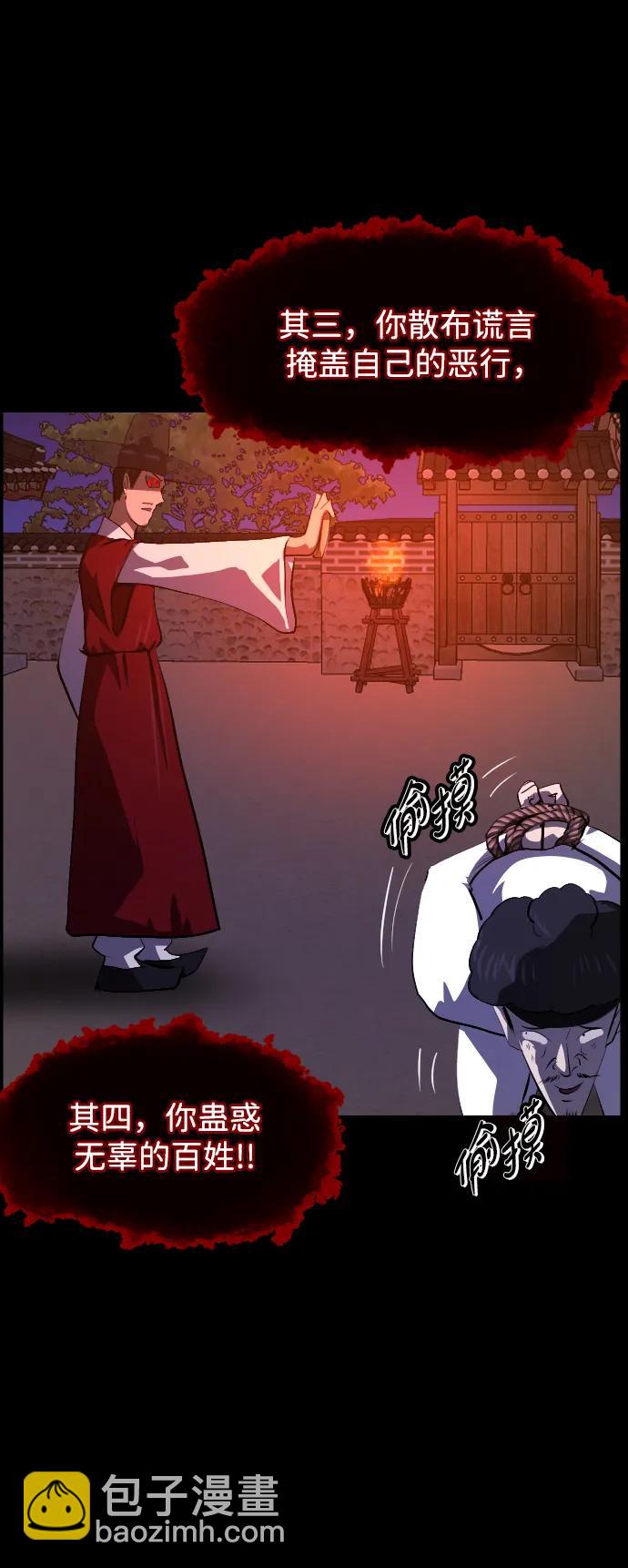 🍜原住民逗比漫画 [第406话] 驱魔师4_黄豆女和红豆女（6） 第5页