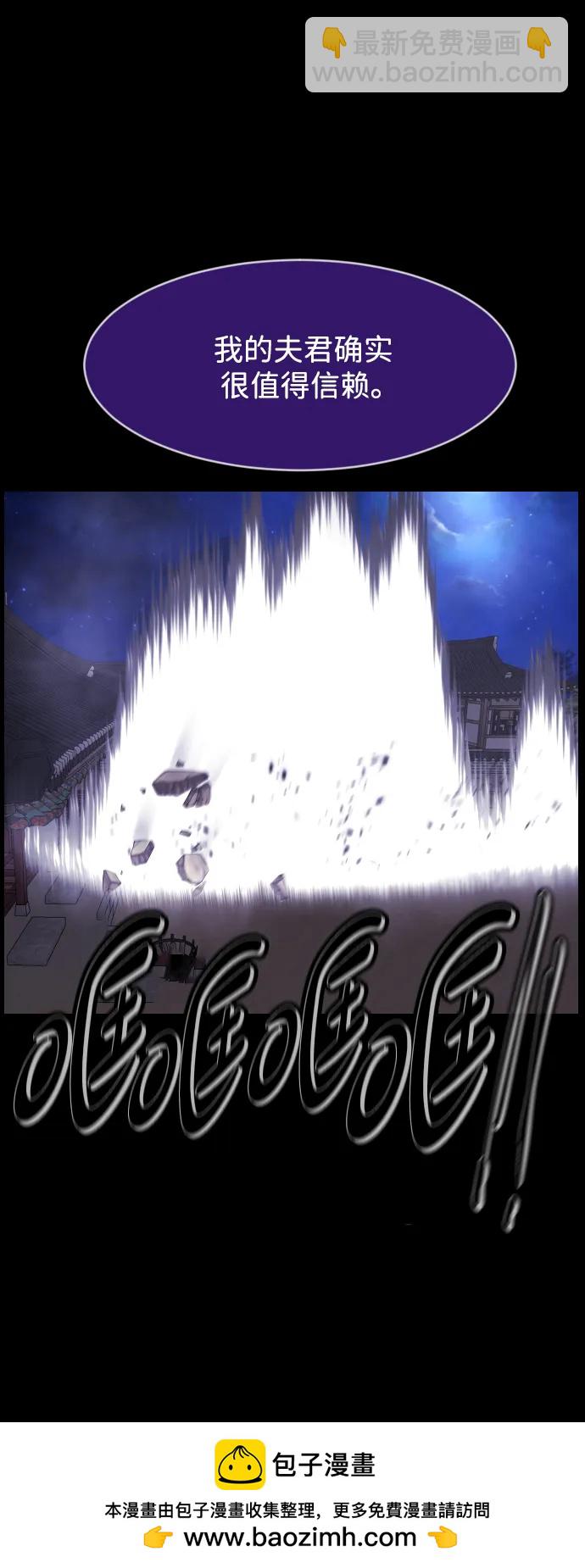 🍜原住民逗比漫画 [第406话] 驱魔师4_黄豆女和红豆女（6） 第50页