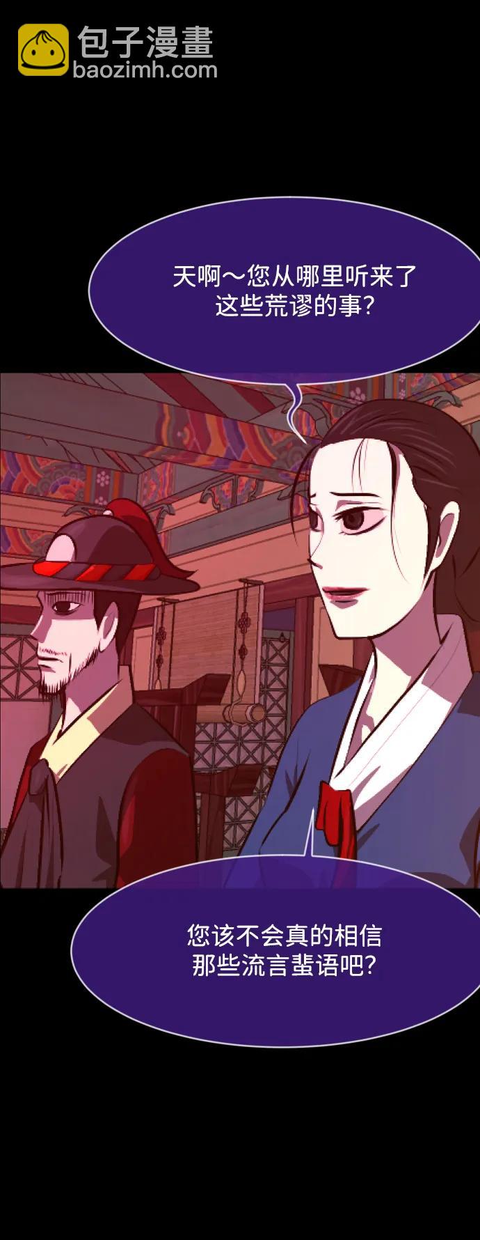 🍜原住民逗比漫画 [第406话] 驱魔师4_黄豆女和红豆女（6） 第6页