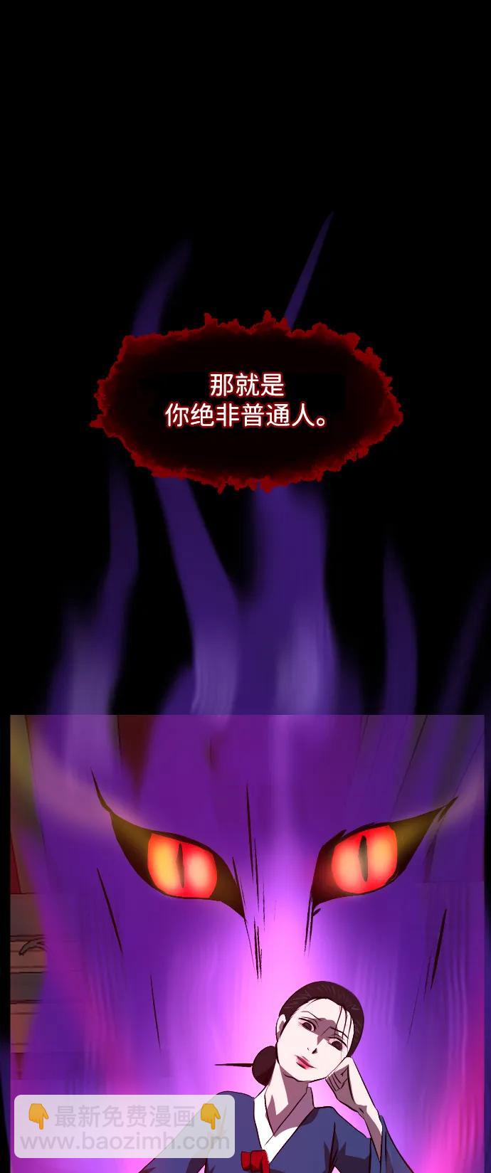 🍜原住民逗比漫画 [第406话] 驱魔师4_黄豆女和红豆女（6） 第8页