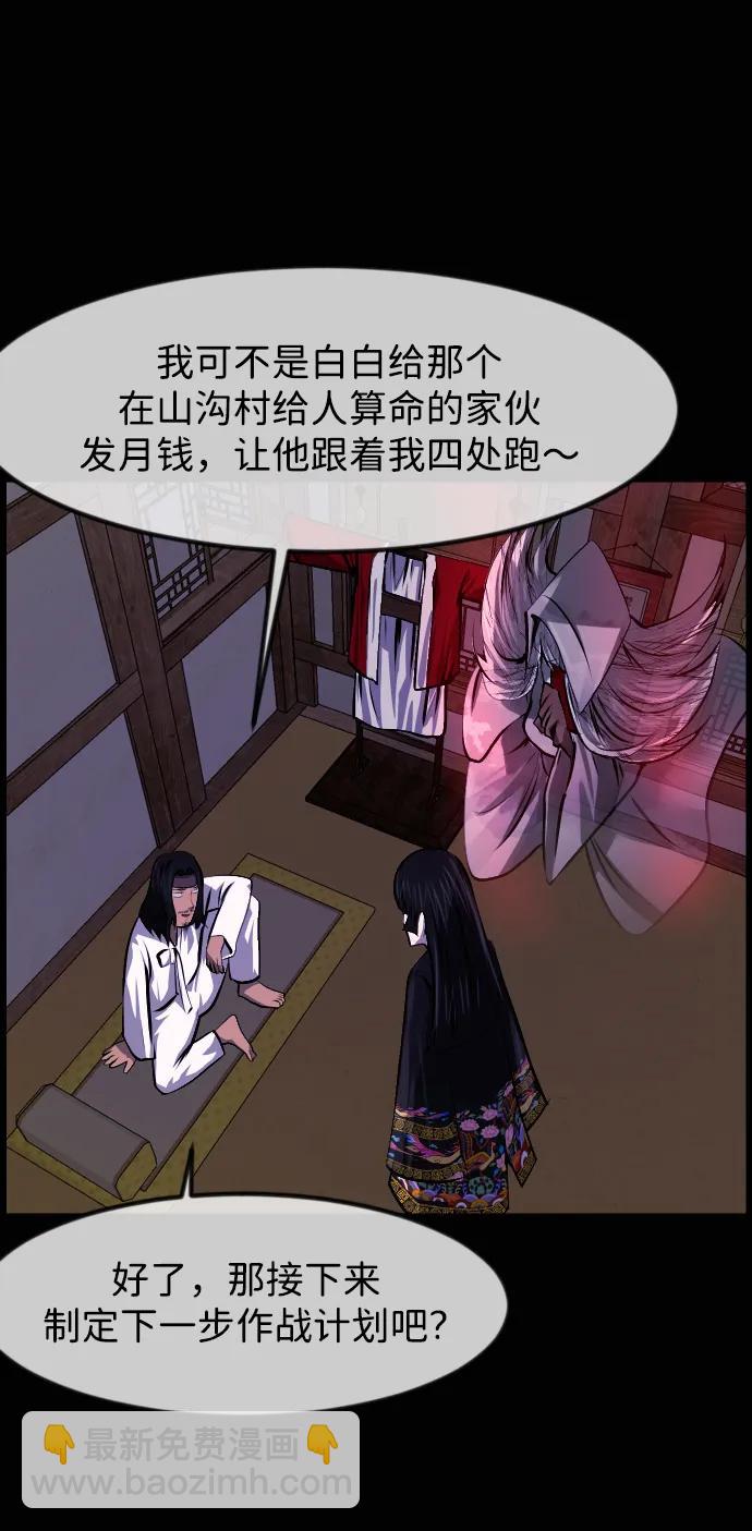 🍜原住民逗比漫画 [第408话] 驱魔师4_黄豆女和红豆女（8） 第14页