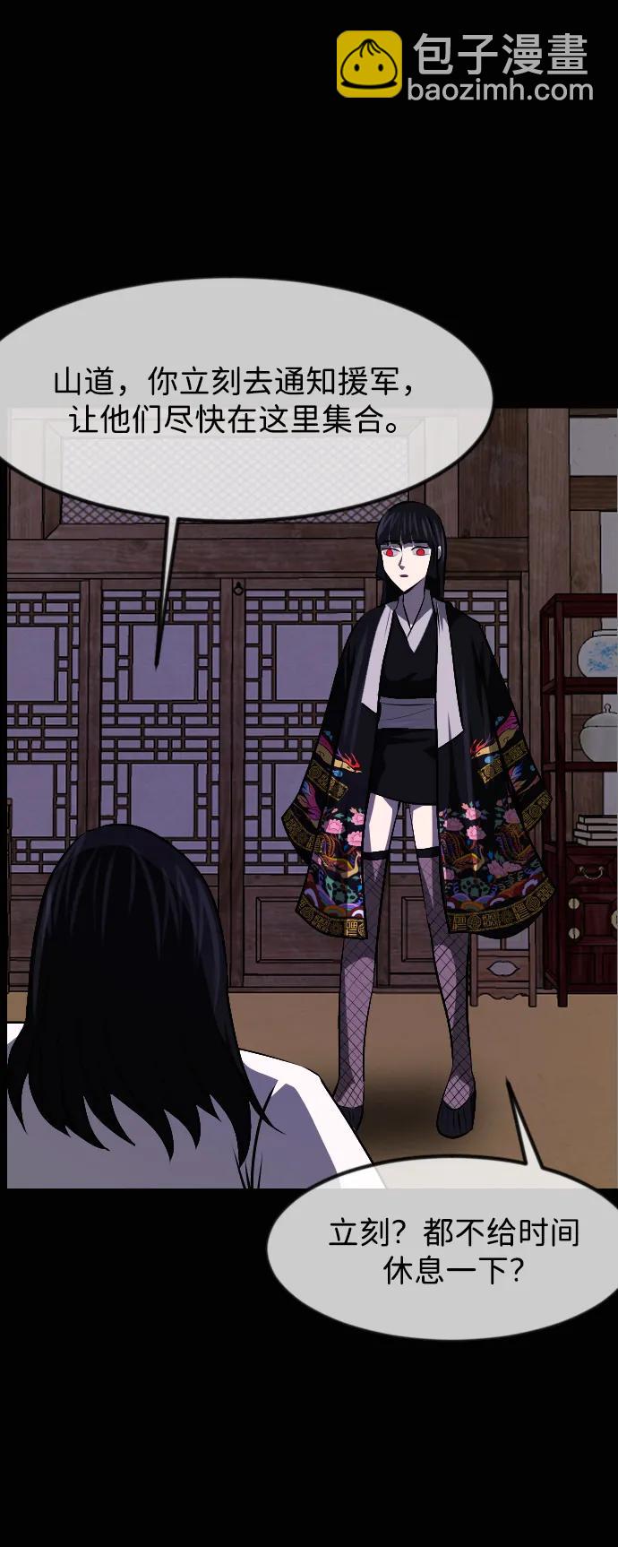 🍜原住民逗比漫画 [第408话] 驱魔师4_黄豆女和红豆女（8） 第16页