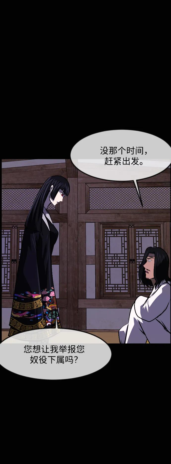 🍜原住民逗比漫画 [第408话] 驱魔师4_黄豆女和红豆女（8） 第17页