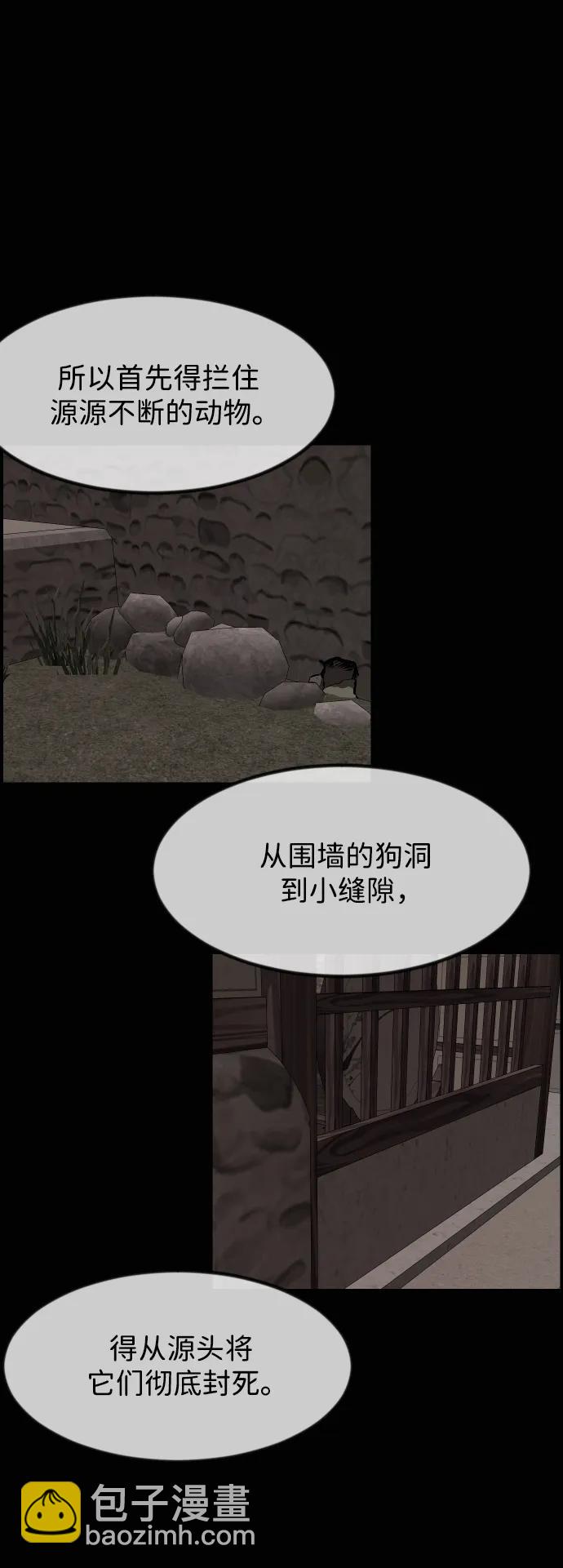 🍜原住民逗比漫画 [第408话] 驱魔师4_黄豆女和红豆女（8） 第19页