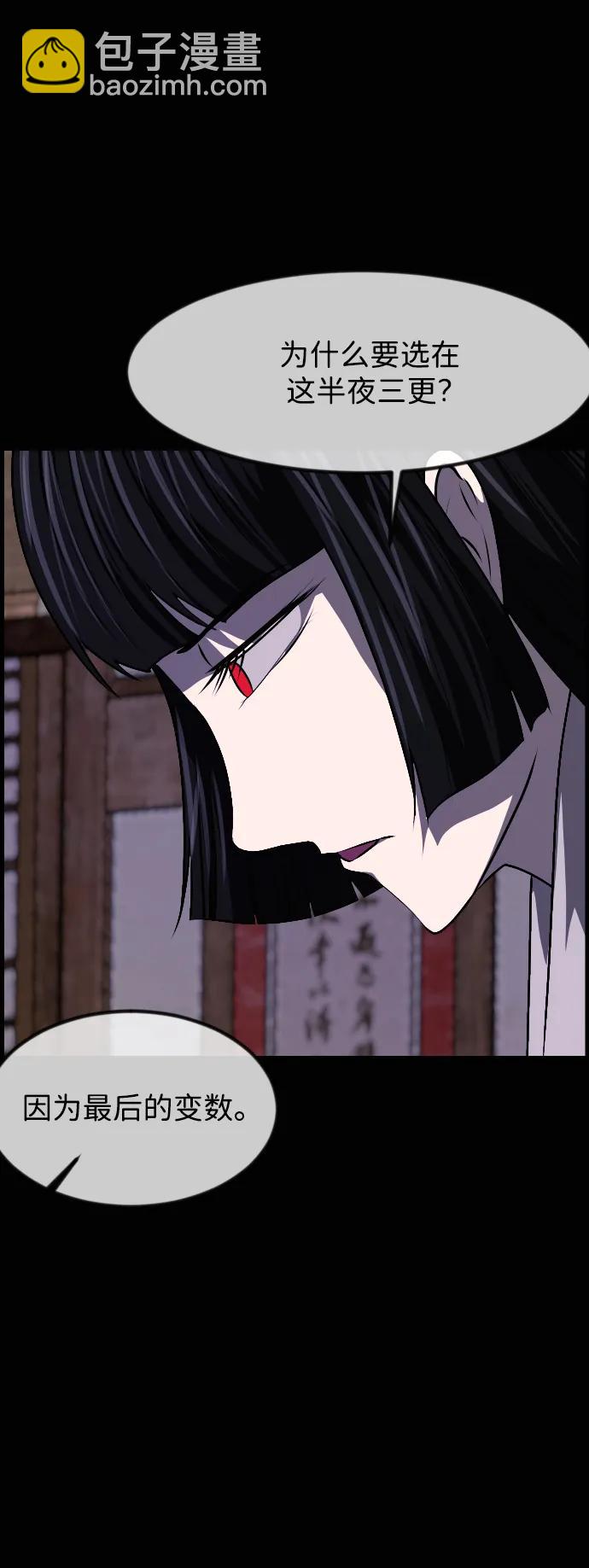🍜原住民逗比漫画 [第408话] 驱魔师4_黄豆女和红豆女（8） 第20页