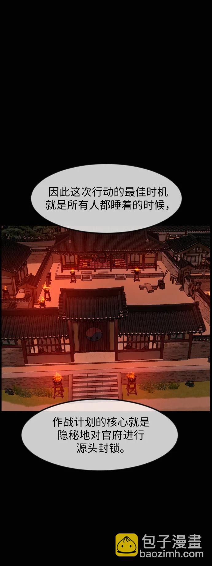 🍜原住民逗比漫画 [第408话] 驱魔师4_黄豆女和红豆女（8） 第22页