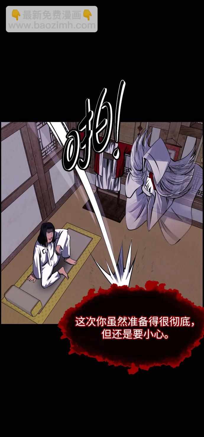 🍜原住民逗比漫画 [第408话] 驱魔师4_黄豆女和红豆女（8） 第24页