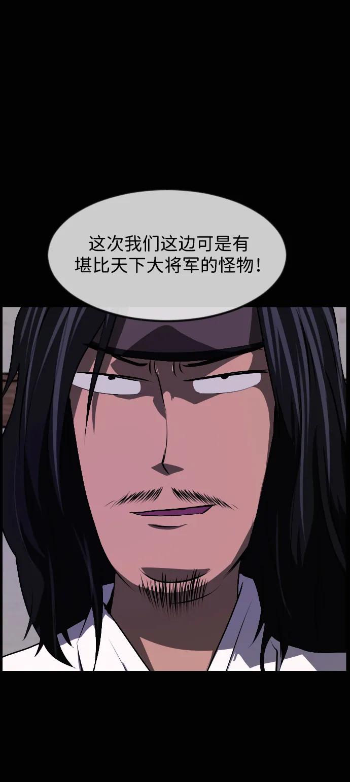 🍜原住民逗比漫画 [第408话] 驱魔师4_黄豆女和红豆女（8） 第26页