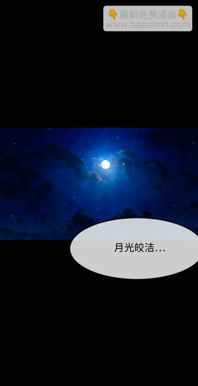 🍜原住民逗比漫画 [第408话] 驱魔师4_黄豆女和红豆女（8） 第28页