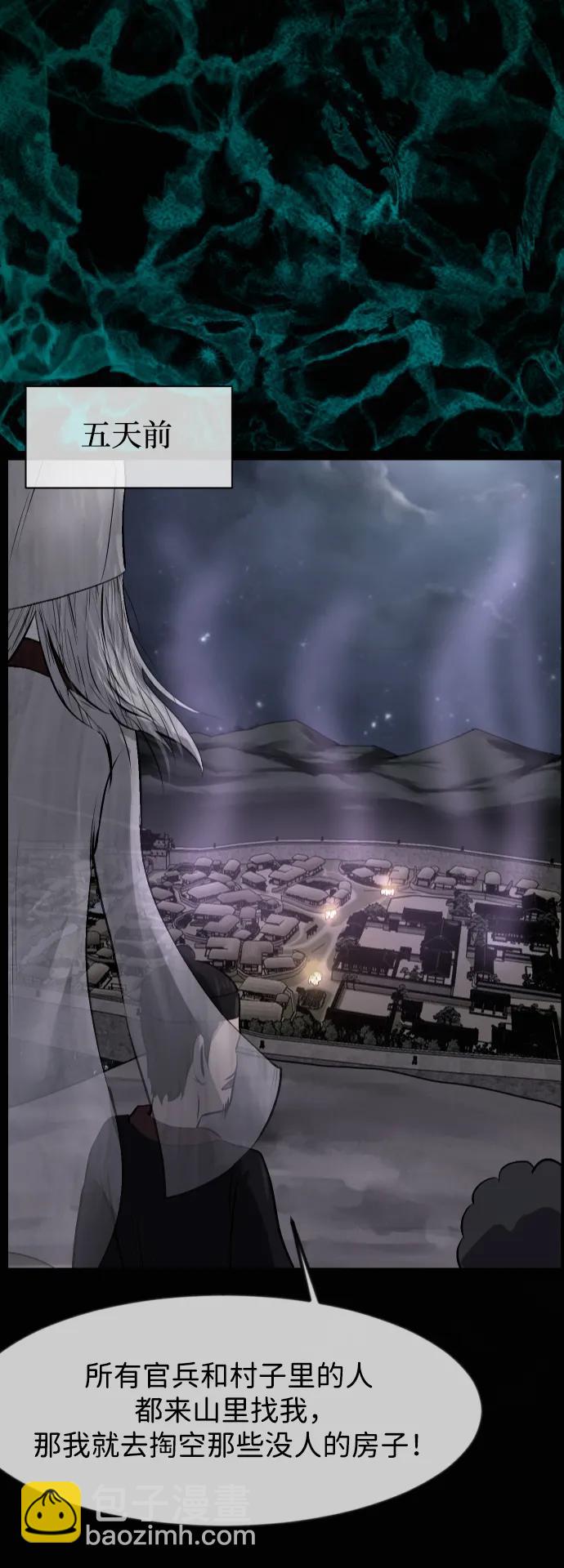 🍜原住民逗比漫画 [第408话] 驱魔师4_黄豆女和红豆女（8） 第3页
