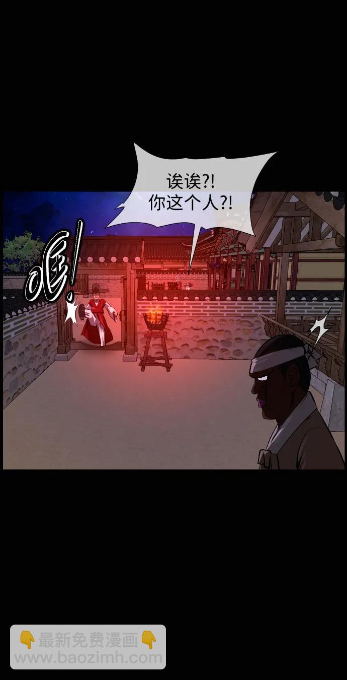 🍜原住民逗比漫画 [第408话] 驱魔师4_黄豆女和红豆女（8） 第32页