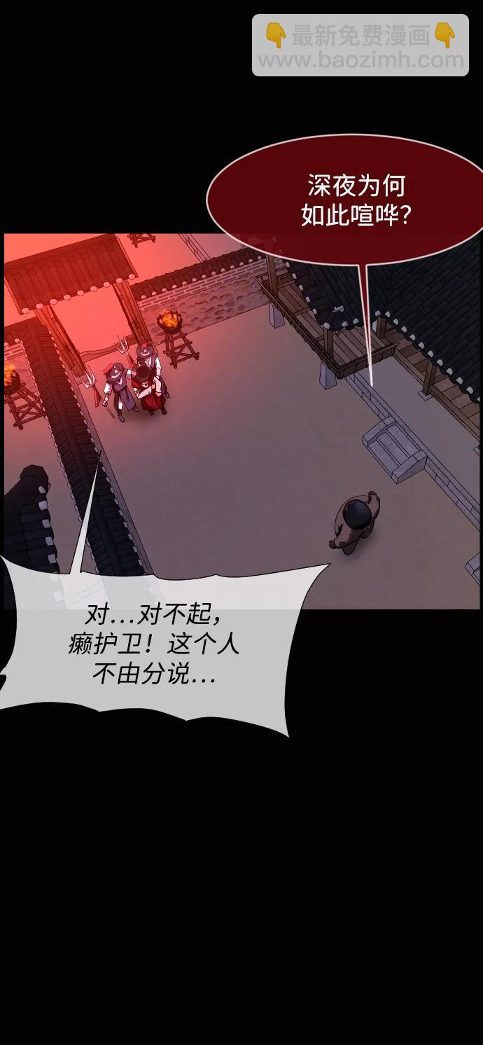 🍜原住民逗比漫画 [第408话] 驱魔师4_黄豆女和红豆女（8） 第33页
