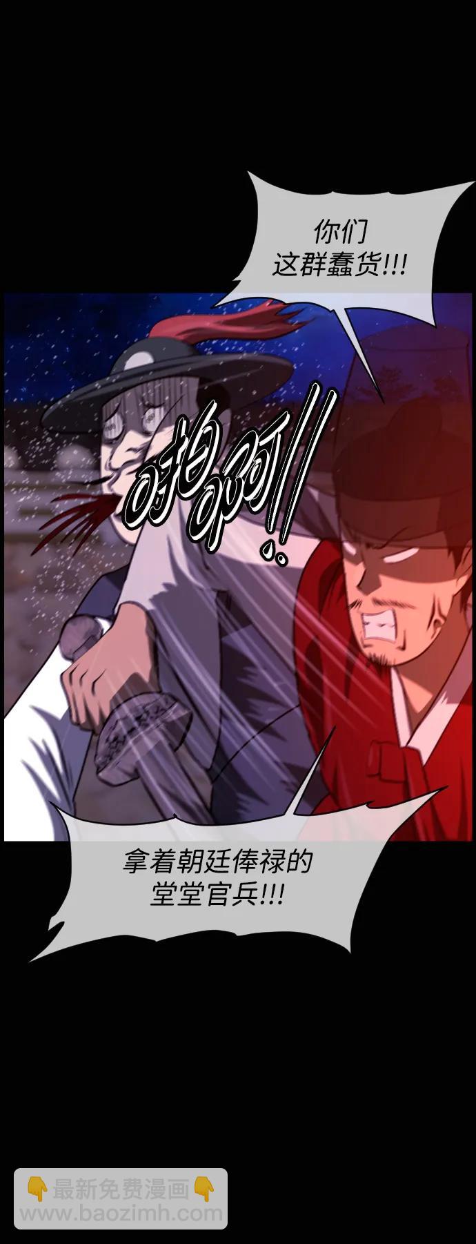 🍜原住民逗比漫画 [第408话] 驱魔师4_黄豆女和红豆女（8） 第34页