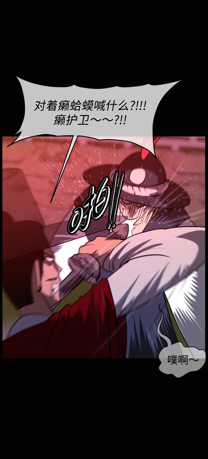 🍜原住民逗比漫画 [第408话] 驱魔师4_黄豆女和红豆女（8） 第35页