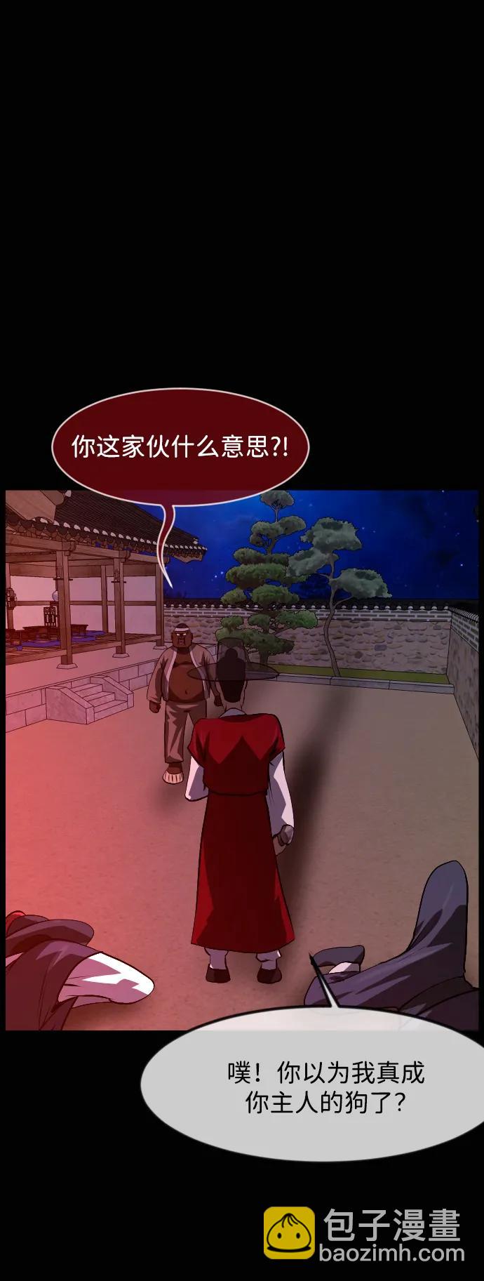 🍜原住民逗比漫画 [第408话] 驱魔师4_黄豆女和红豆女（8） 第36页