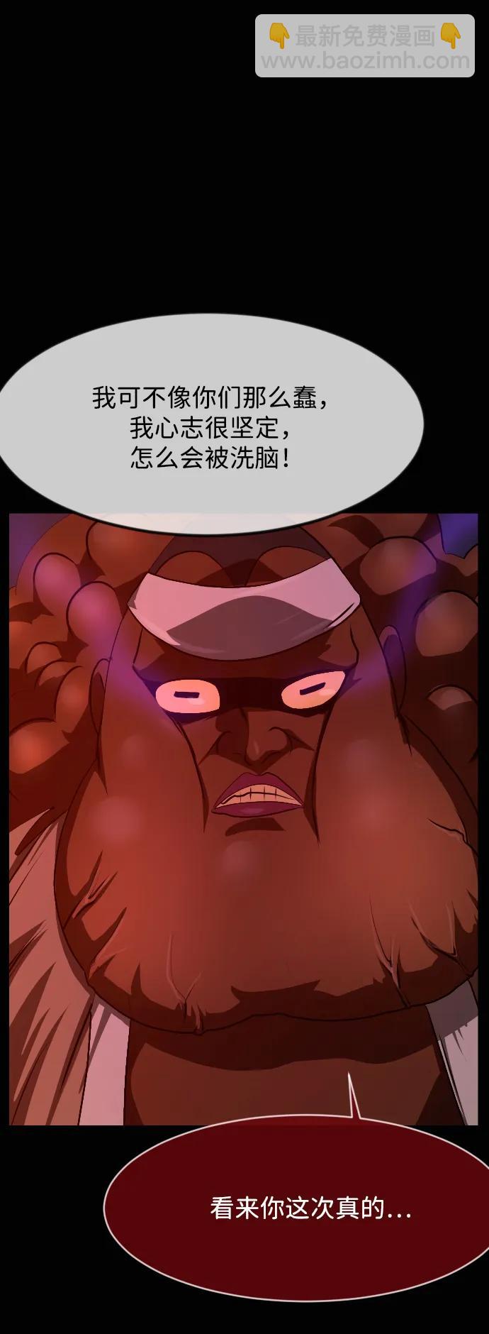 🍜原住民逗比漫画 [第408话] 驱魔师4_黄豆女和红豆女（8） 第37页