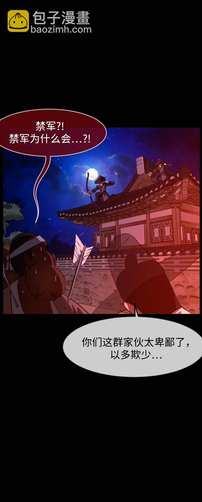 🍜原住民逗比漫画 [第408话] 驱魔师4_黄豆女和红豆女（8） 第39页