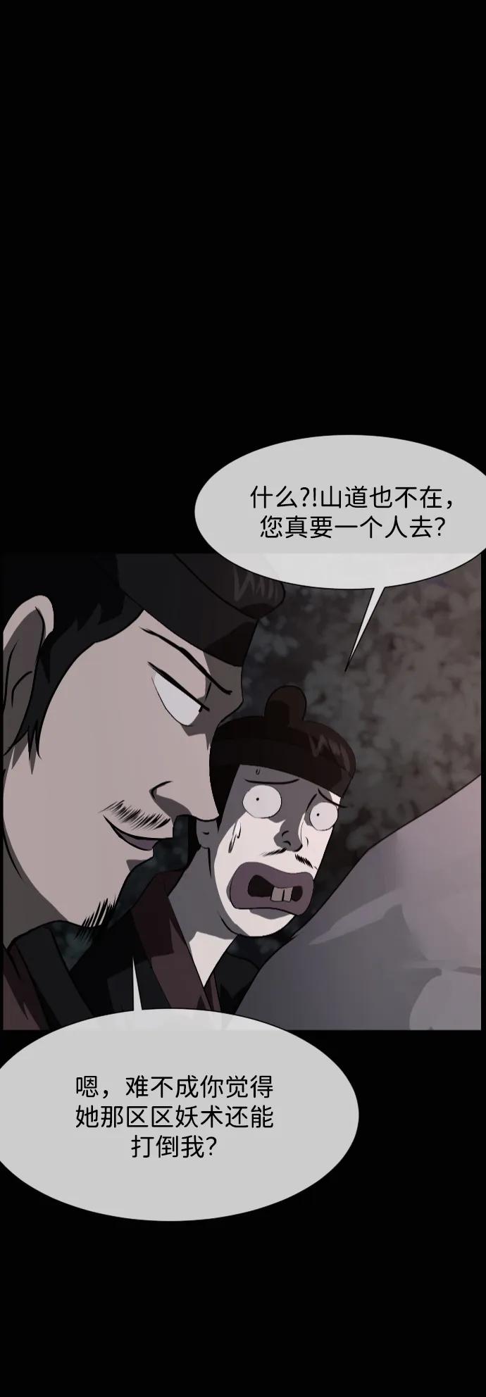 🍜原住民逗比漫画 [第408话] 驱魔师4_黄豆女和红豆女（8） 第4页