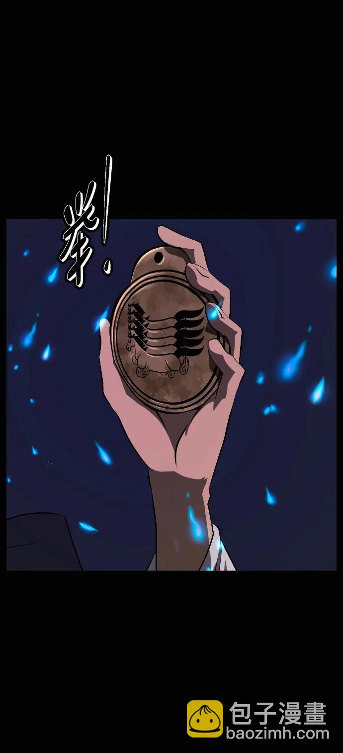 🍜原住民逗比漫画 [第408话] 驱魔师4_黄豆女和红豆女（8） 第41页