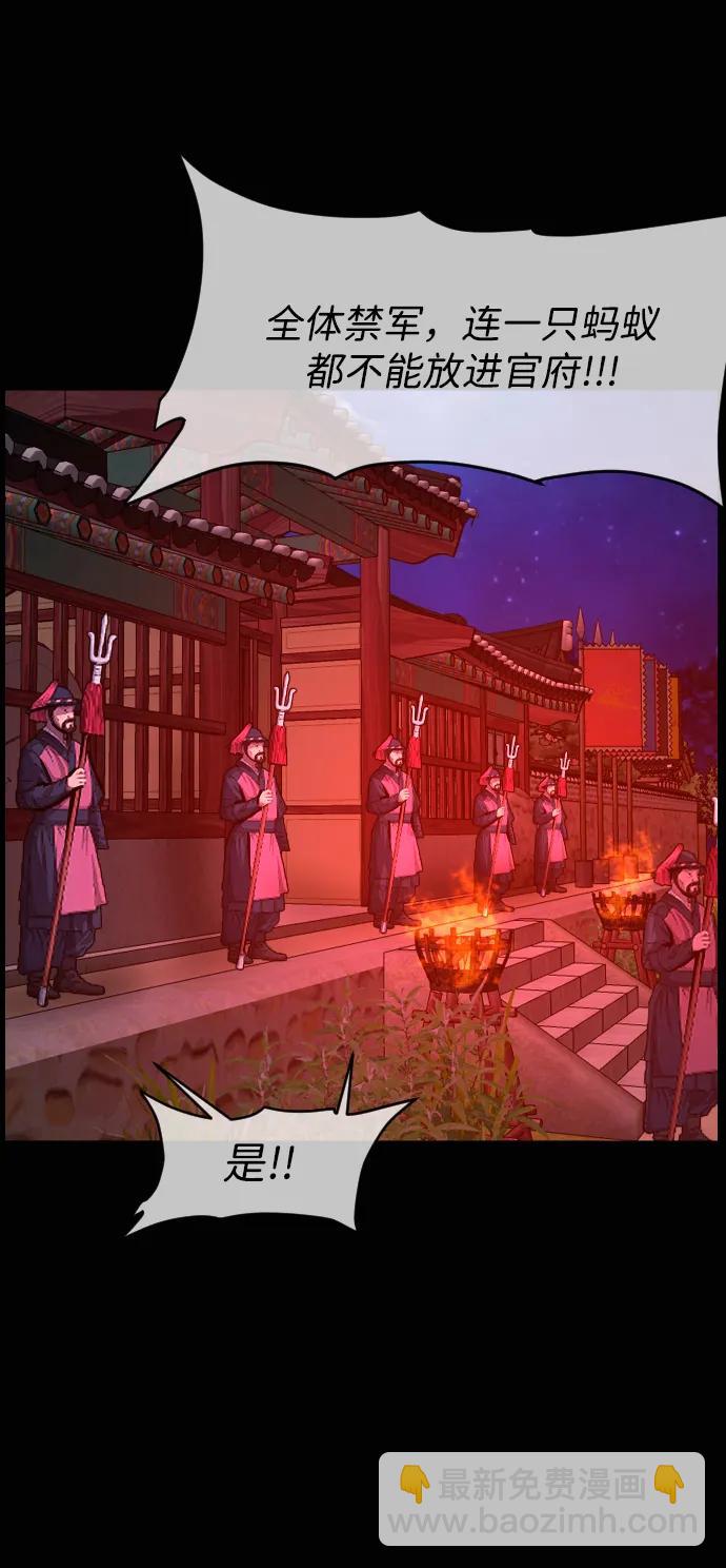 🍜原住民逗比漫画 [第408话] 驱魔师4_黄豆女和红豆女（8） 第45页