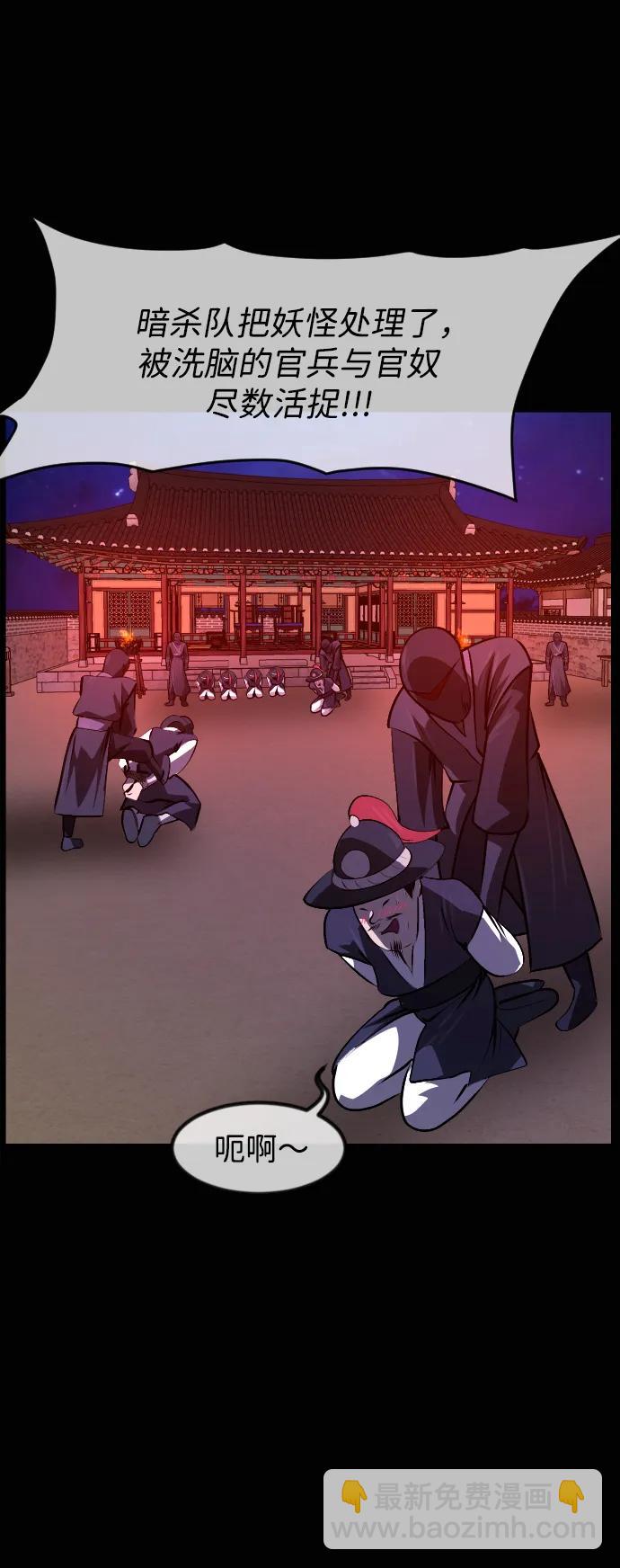 🍜原住民逗比漫画 [第408话] 驱魔师4_黄豆女和红豆女（8） 第46页