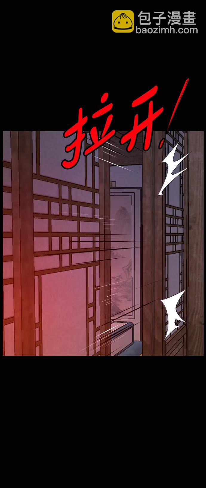 🍜原住民逗比漫画 [第408话] 驱魔师4_黄豆女和红豆女（8） 第47页