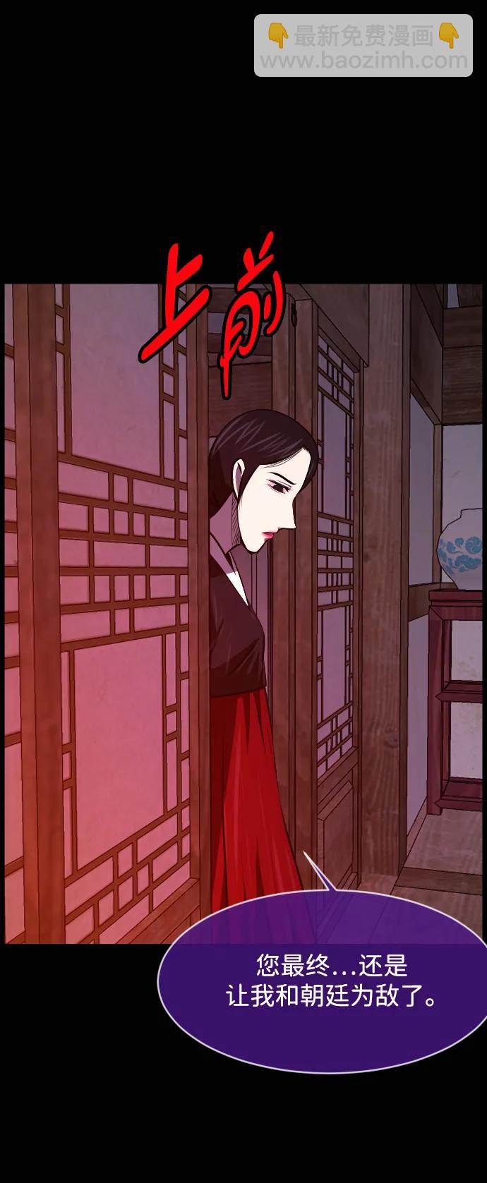 🍜原住民逗比漫画 [第408话] 驱魔师4_黄豆女和红豆女（8） 第48页