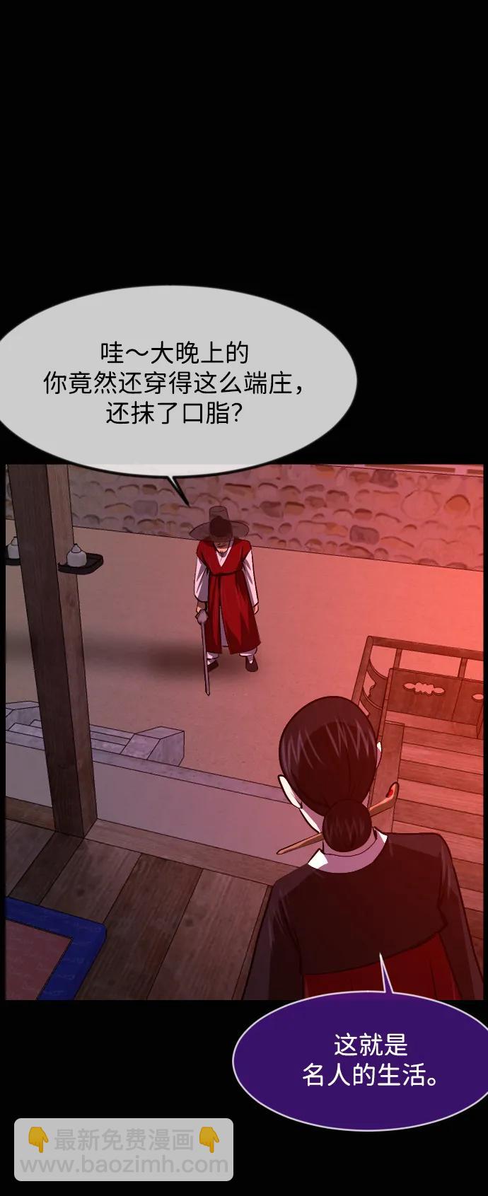 🍜原住民逗比漫画 [第408话] 驱魔师4_黄豆女和红豆女（8） 第49页