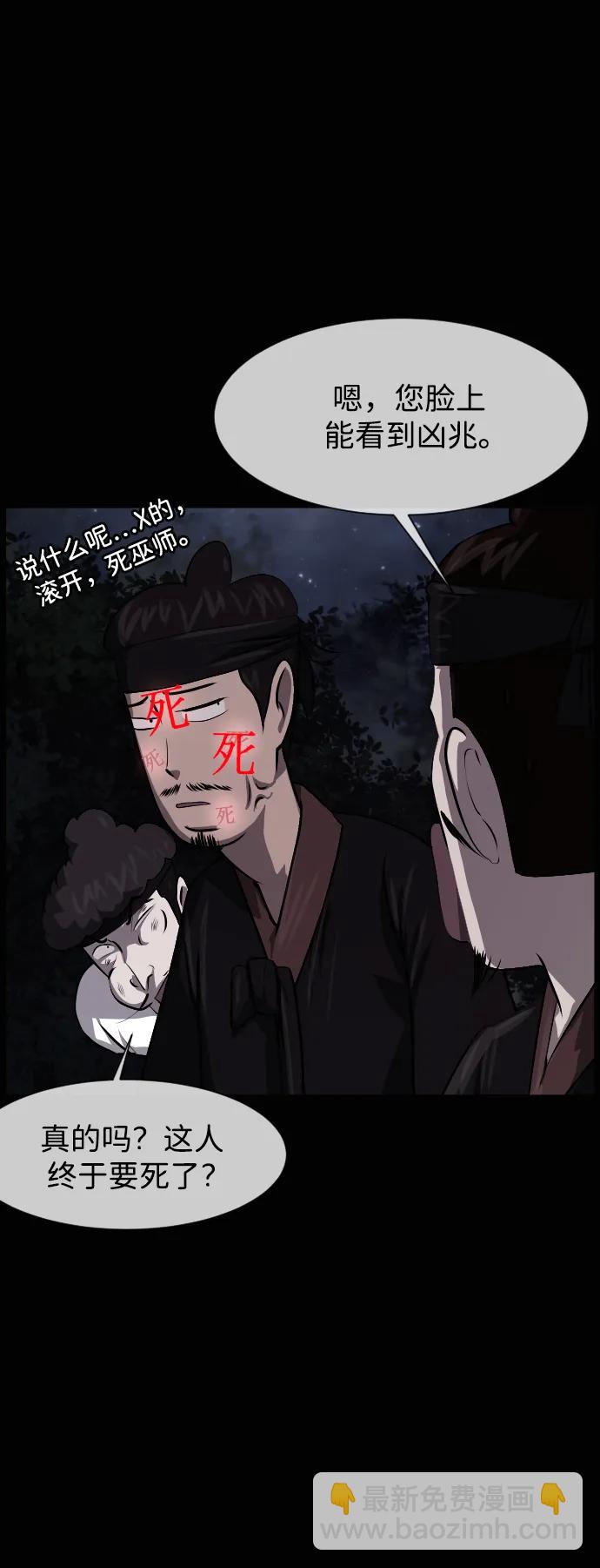 🍜原住民逗比漫画 [第408话] 驱魔师4_黄豆女和红豆女（8） 第5页
