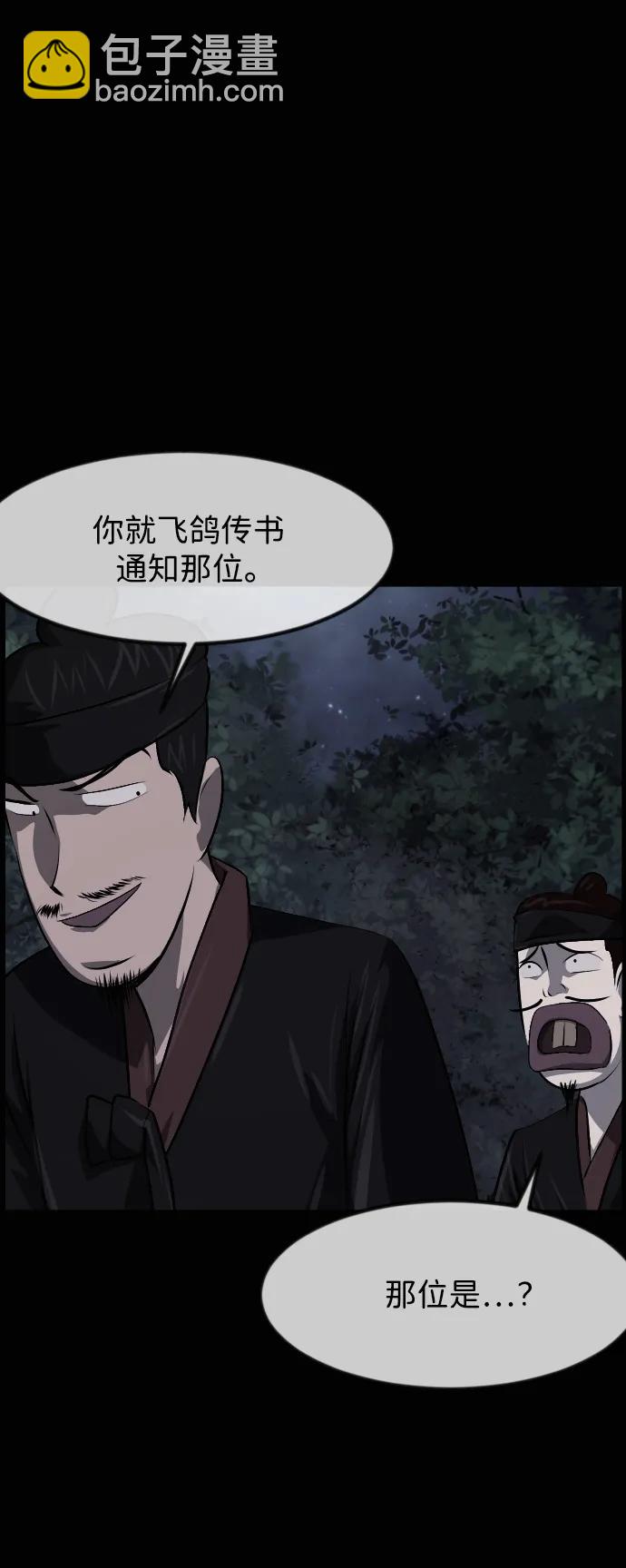 🍜原住民逗比漫画 [第408话] 驱魔师4_黄豆女和红豆女（8） 第7页
