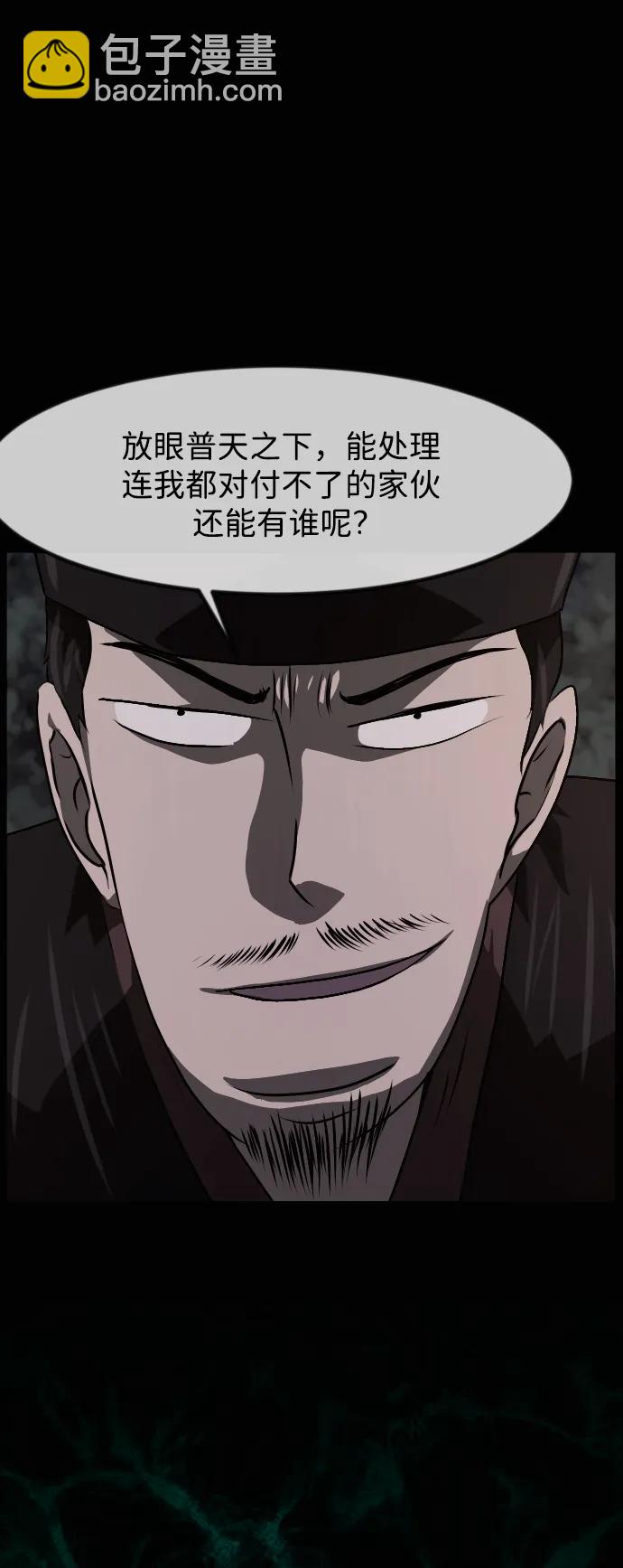 🍜原住民逗比漫画 [第408话] 驱魔师4_黄豆女和红豆女（8） 第8页