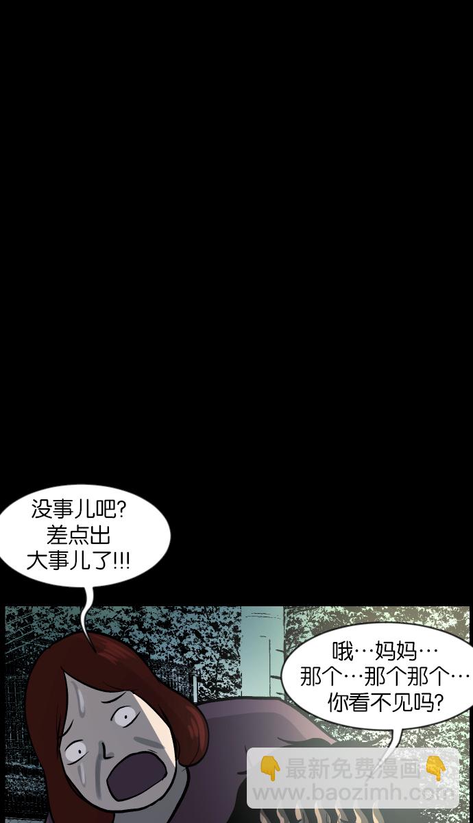 🍜原住民逗比漫画 [第42话]机会（2） 第15页