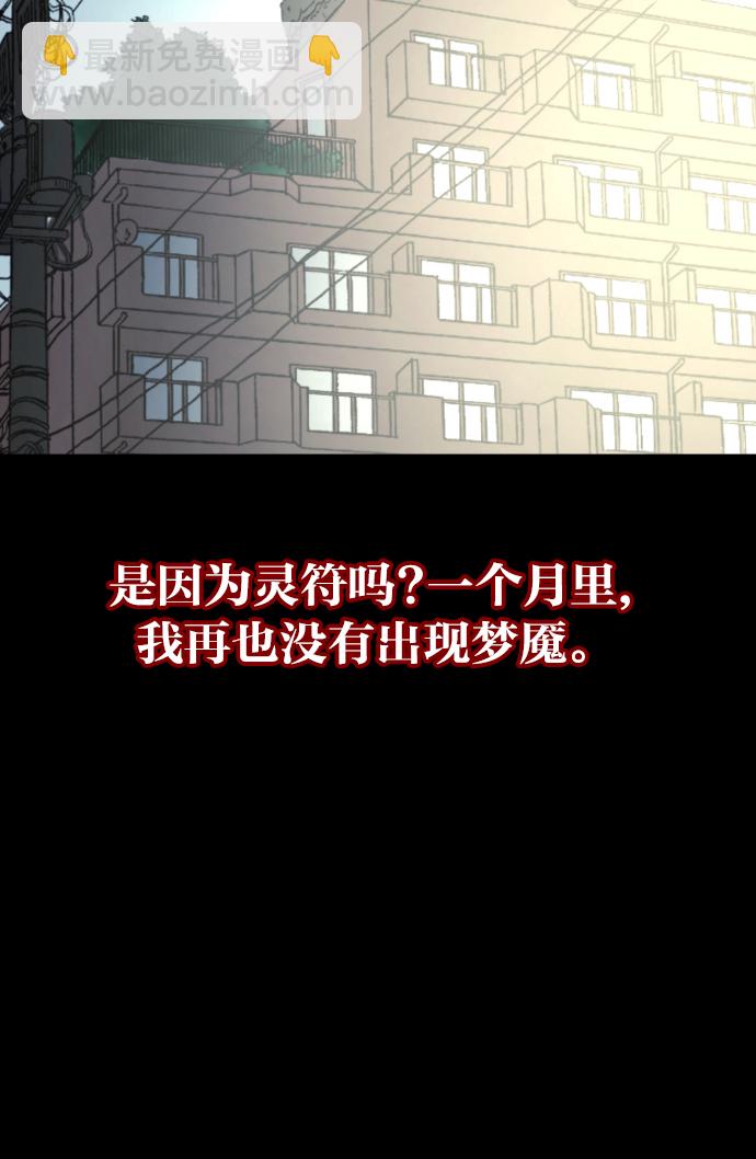 🍜原住民逗比漫画 [第42话]机会（2） 第27页