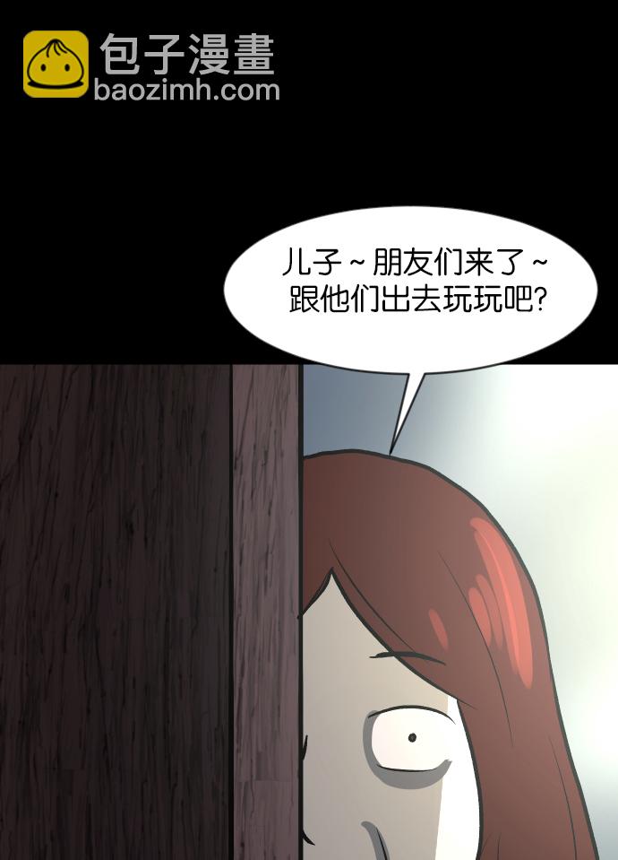 🍜原住民逗比漫画 [第42话]机会（2） 第28页