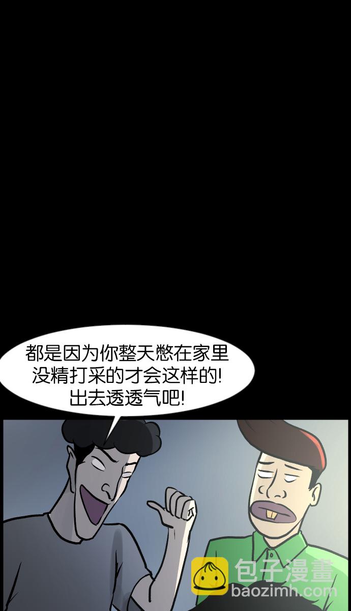 🍜原住民逗比漫画 [第42话]机会（2） 第34页