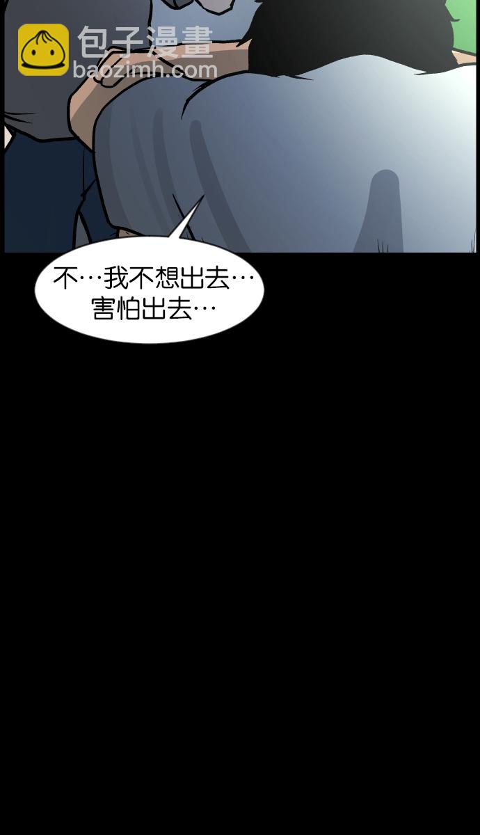 🍜原住民逗比漫画 [第42话]机会（2） 第35页